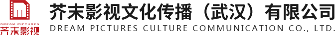 武漢企業宣傳片制作